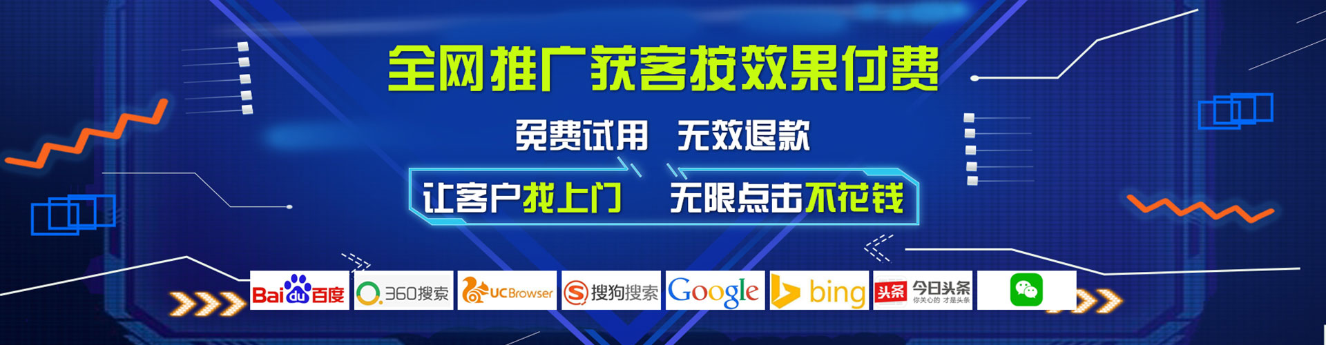 兴和百度搜索推广