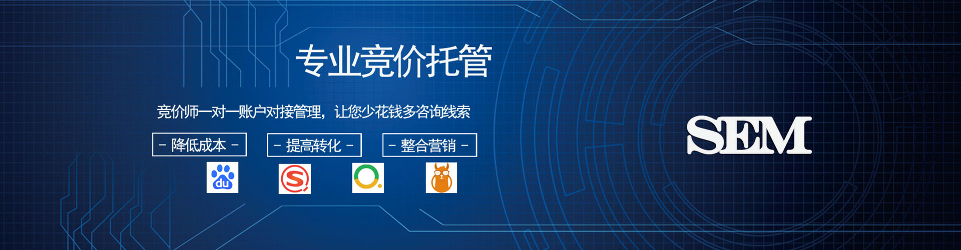 兴和谷歌sem