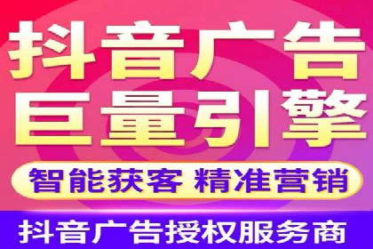 抖音广告案例：信息流广告的投放技巧
