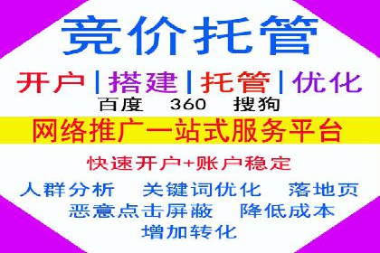 百度竞价托管助力企业品牌升级